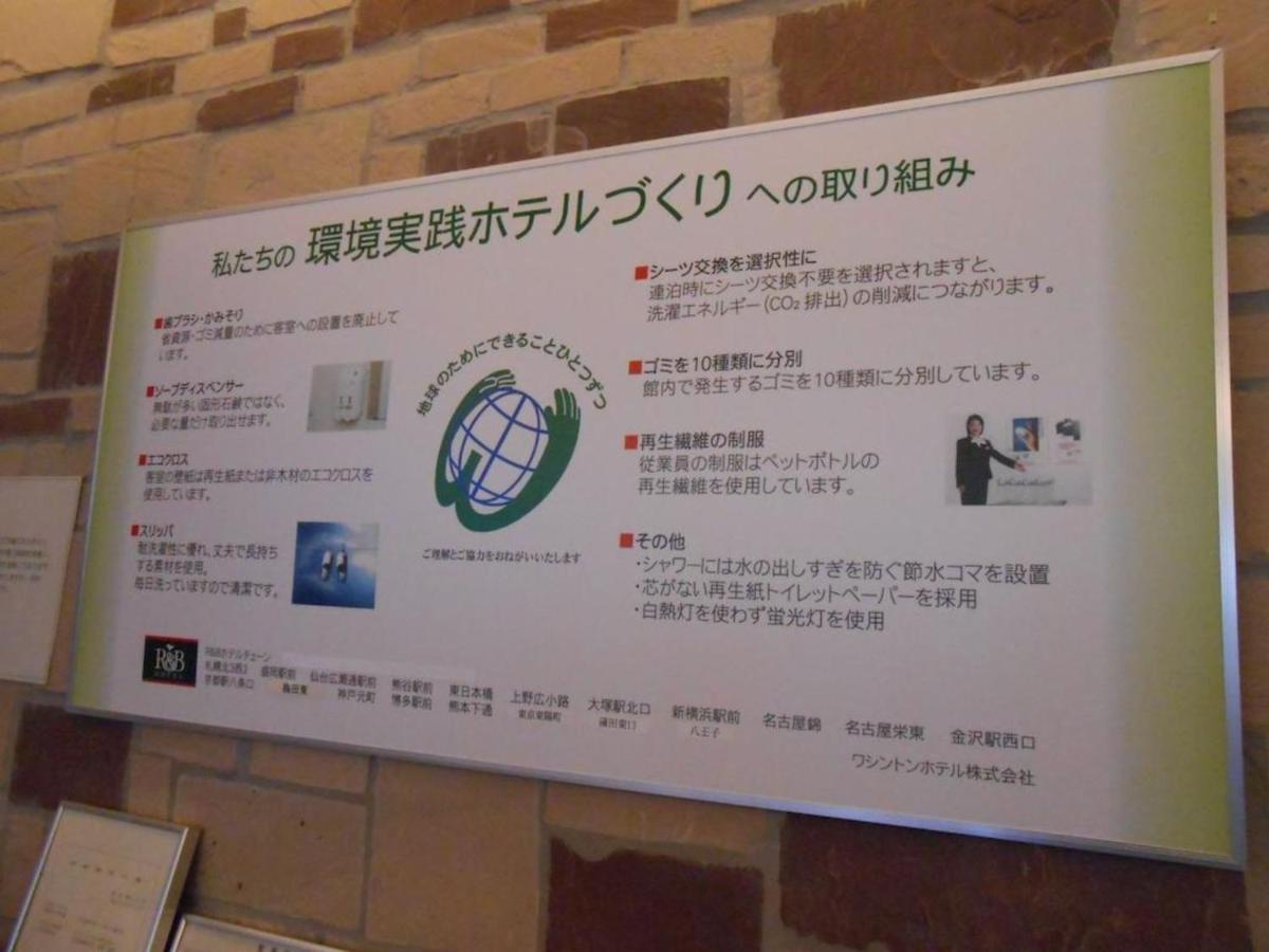 R&B Hotel Nagoya Sakae Higashi - Vacation Stay 40507V Esterno foto